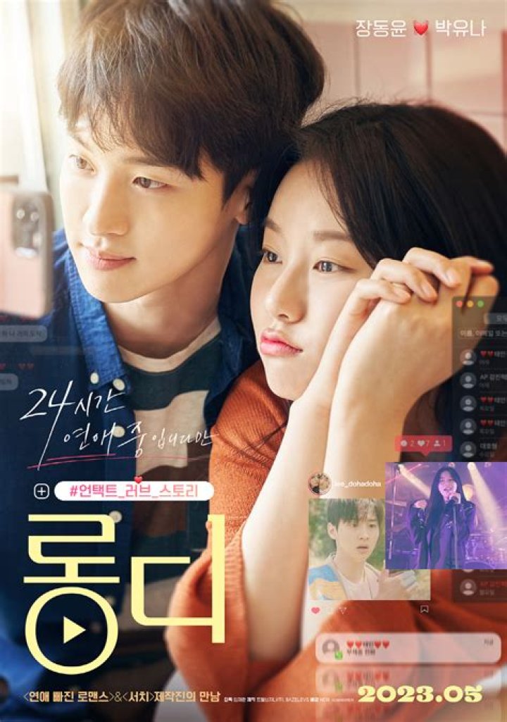 The Truth About Park Yoo Na And Cha Eun Woo's Alleged Relationship: Fact Or Fiction?